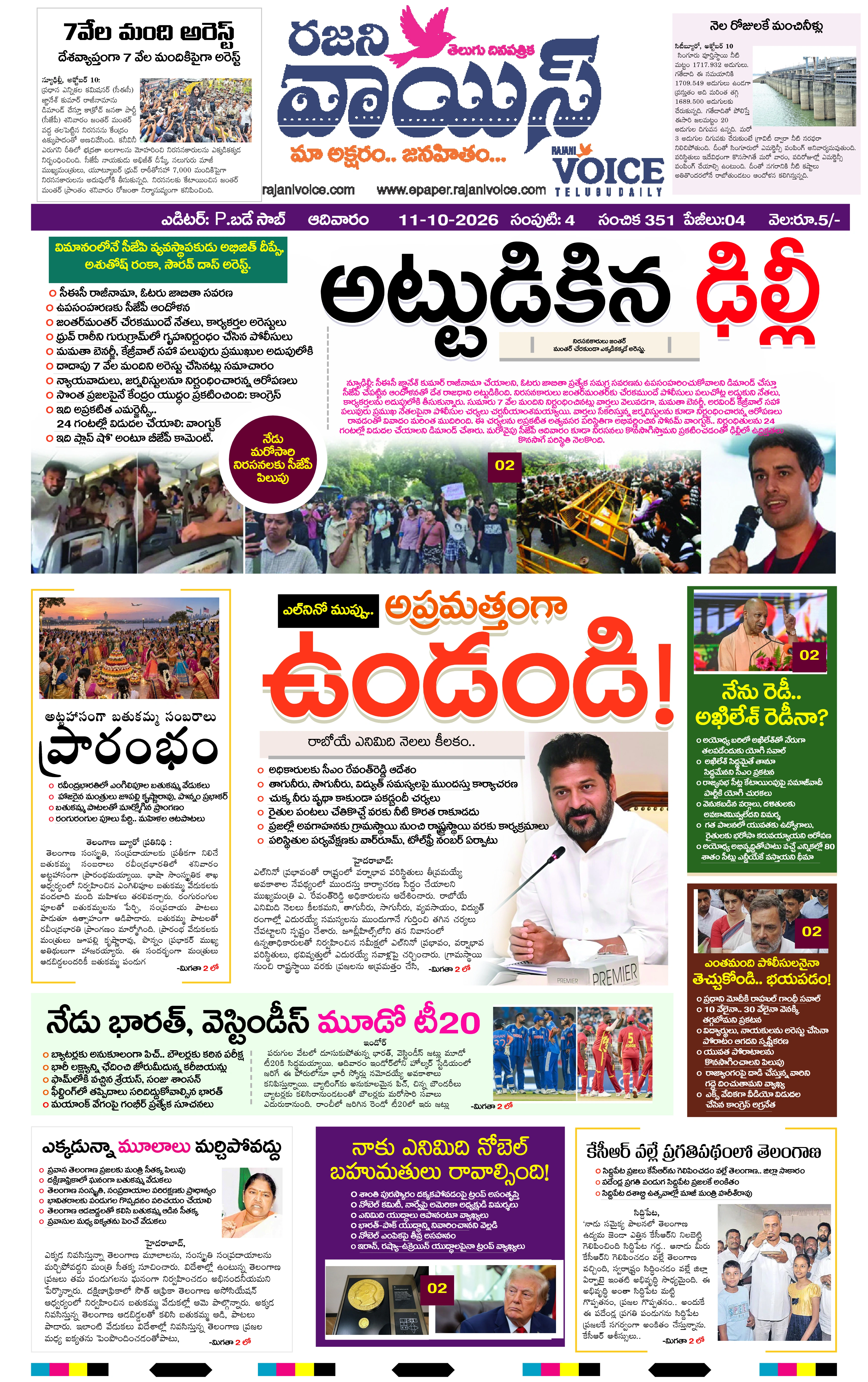 E-Paper Page